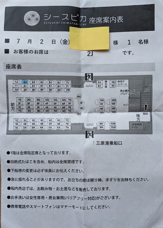 seatmap