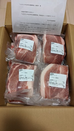 豚肉