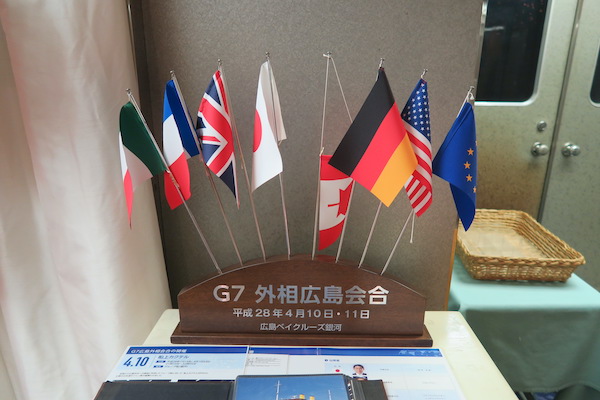 G7記念物