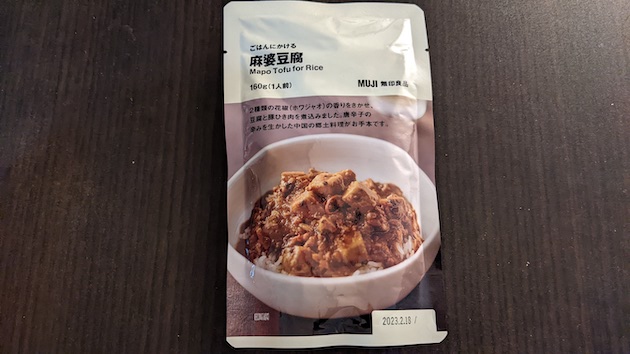 無印良品 ご飯にかける麻婆豆腐