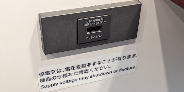 USB充電口