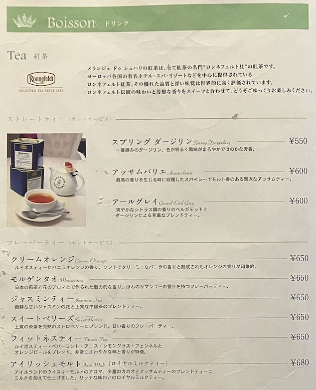 お茶のラインナップ