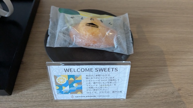 ガトーキングダムせとうち部屋7